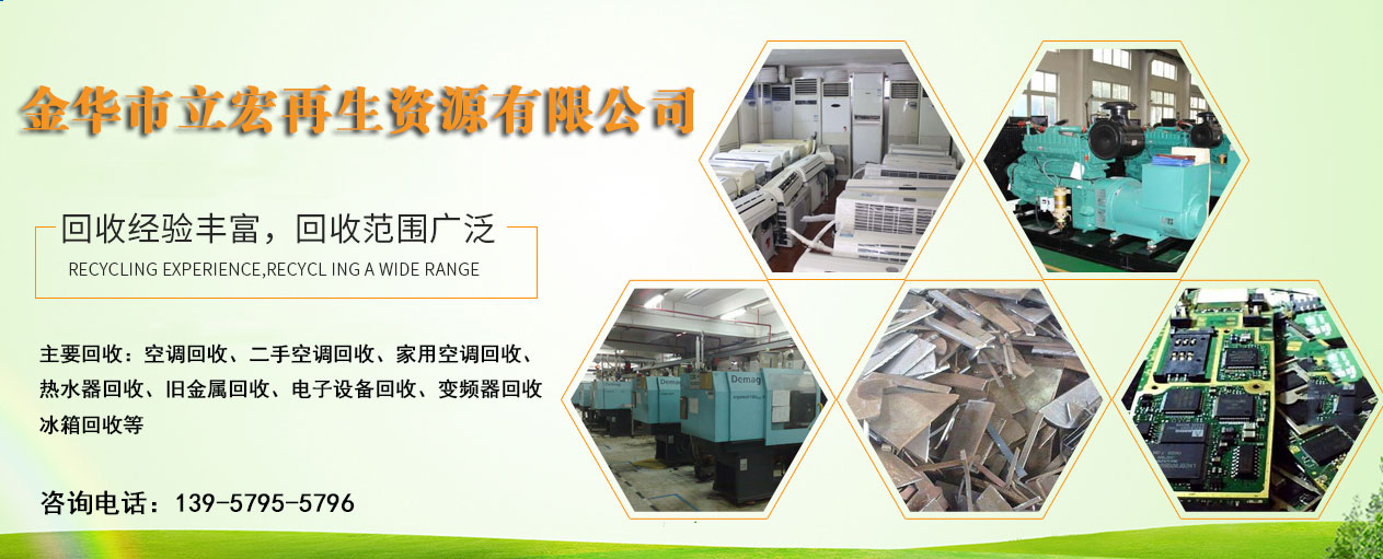 婺城收家用空调公司电话(2023更新中)(今日/热点)