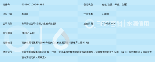 西安易飞明达可再生资源利用_360百科