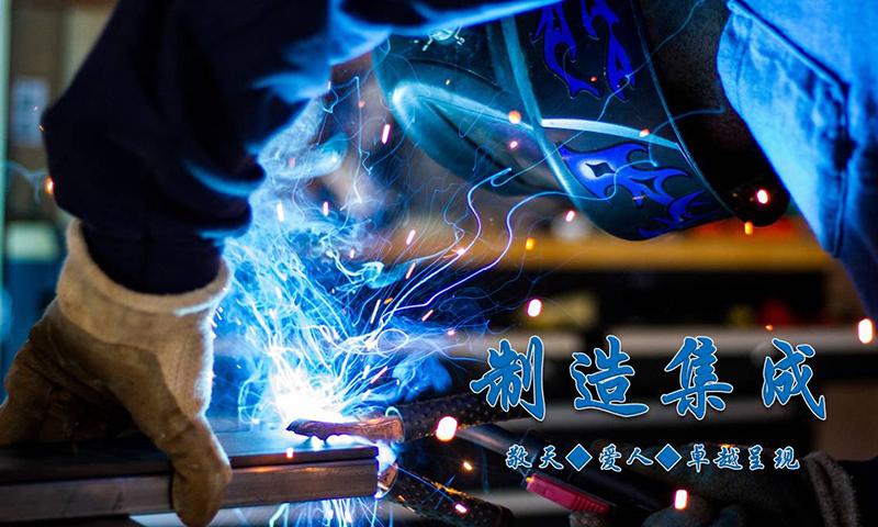 资源再生利用技术研发